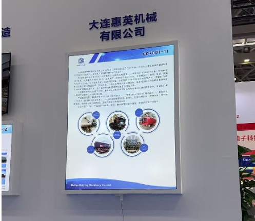 大连惠英机械亮相第二十二届中国 - 东盟博览会，D07001-11 展位引全球客商关注